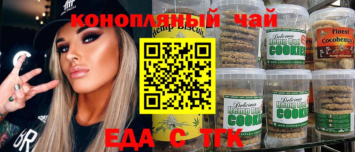 Cannafood марихуана  Вход с VPN  Конаково 