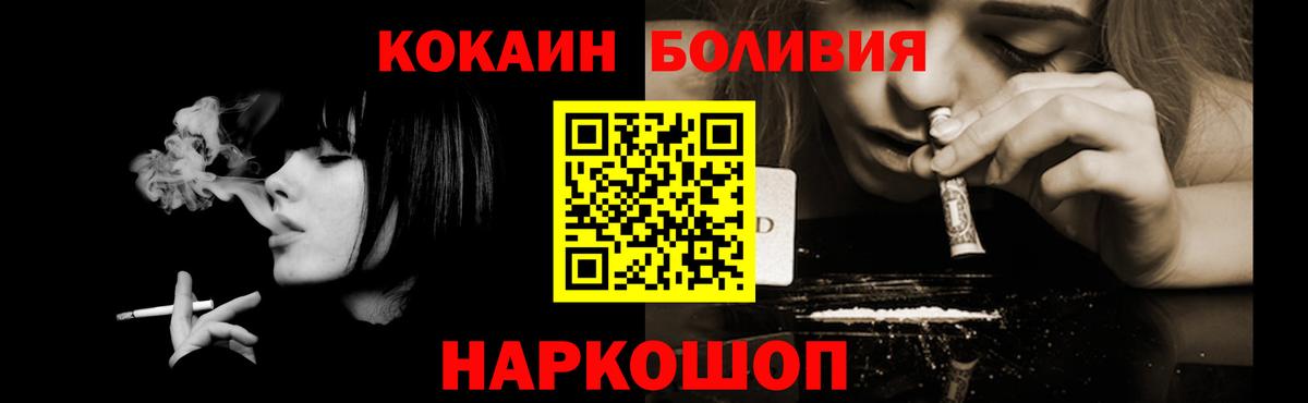 КОКАИН 97% Конаково