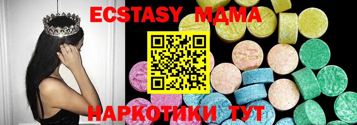наркошоп  Ecstasy круглые  Вход с VPN  ЭКСТАЗИ  Конаково  Ecstasy MDMA 