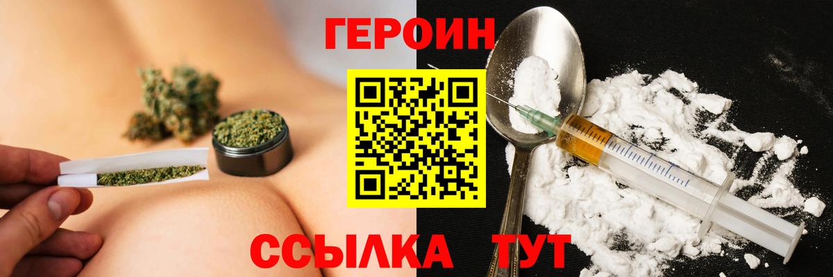 Героин Heroin  Героин  Конаково  Вход с VPN 