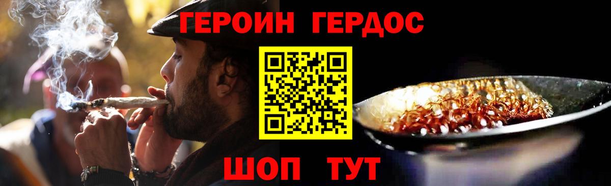 ГЕРОИН гречка Конаково