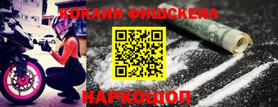 кокаин премиум Краснодар
