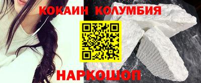 кокаин премиум Краснодар