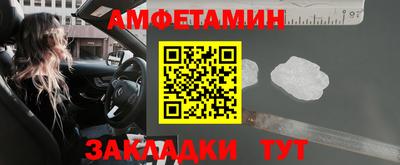 первитин Краснокаменск