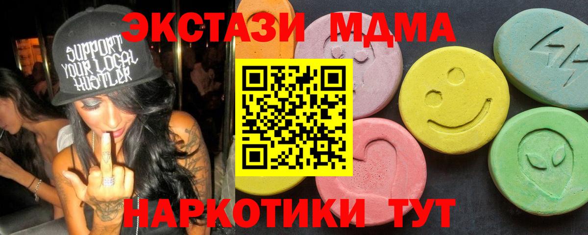 Конаково  MDMA кристаллы  МДМА кристаллы  Вход с VPN 