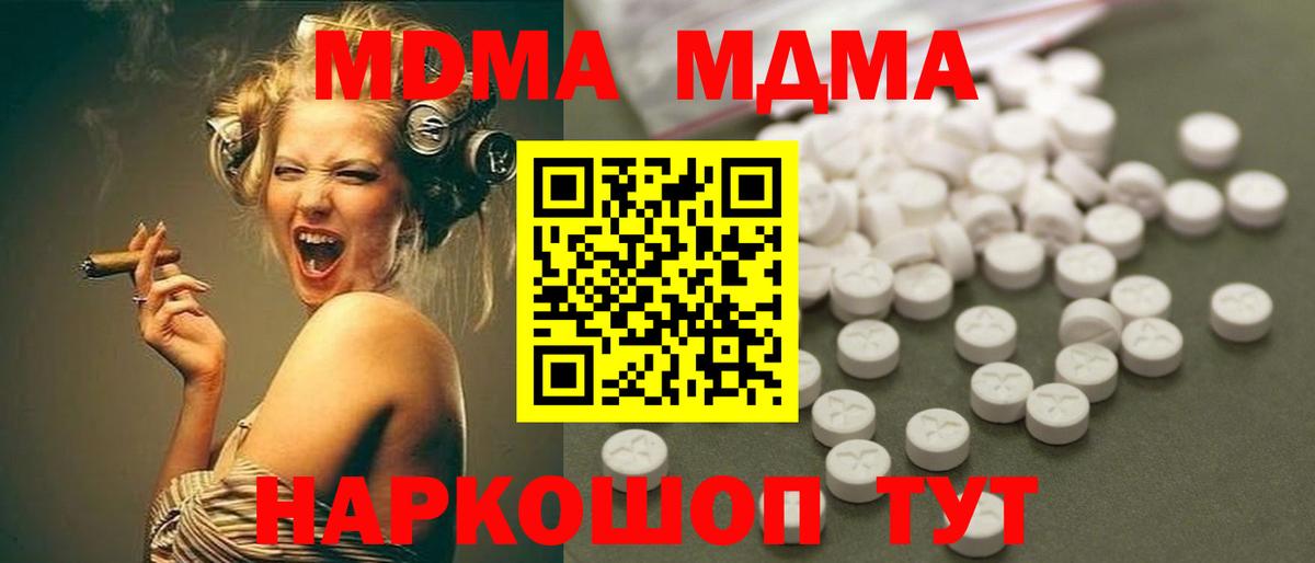 МДМА кристаллы Конаково