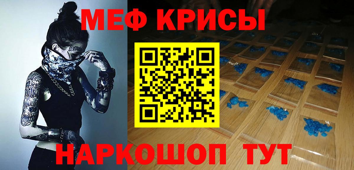 Меф мука Конаково