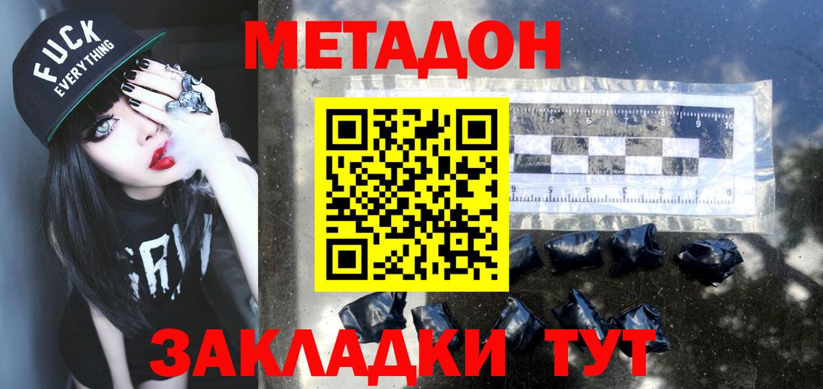 blacksprut как войти  МЕТАДОН кристалл  Метадон VHQ  Вход с VPN  Конаково 